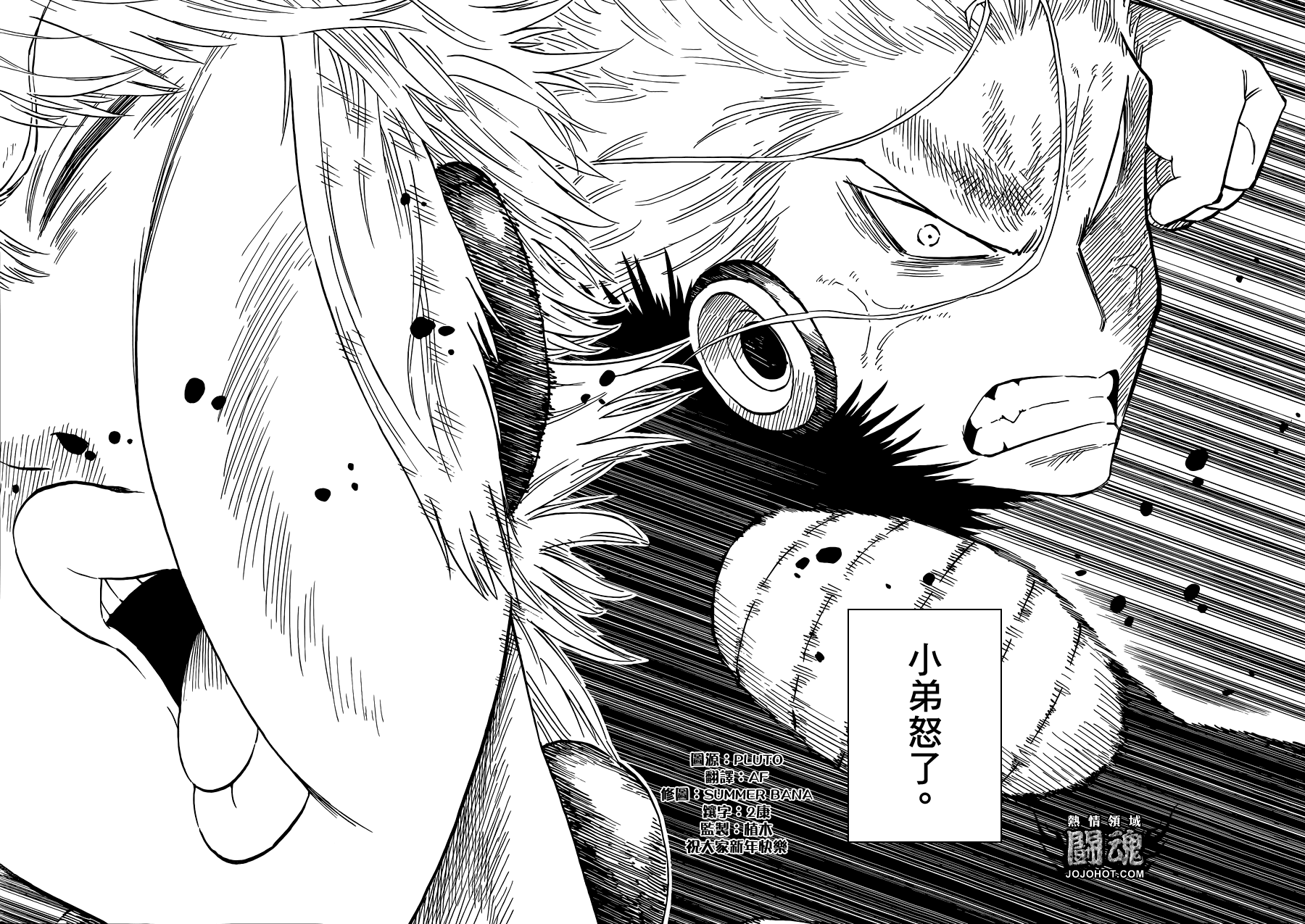 探险间谍韩漫全集-第33话无删减无遮挡章节图片 