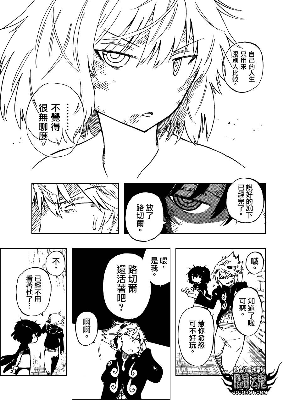 探险间谍韩漫全集-第34话无删减无遮挡章节图片 