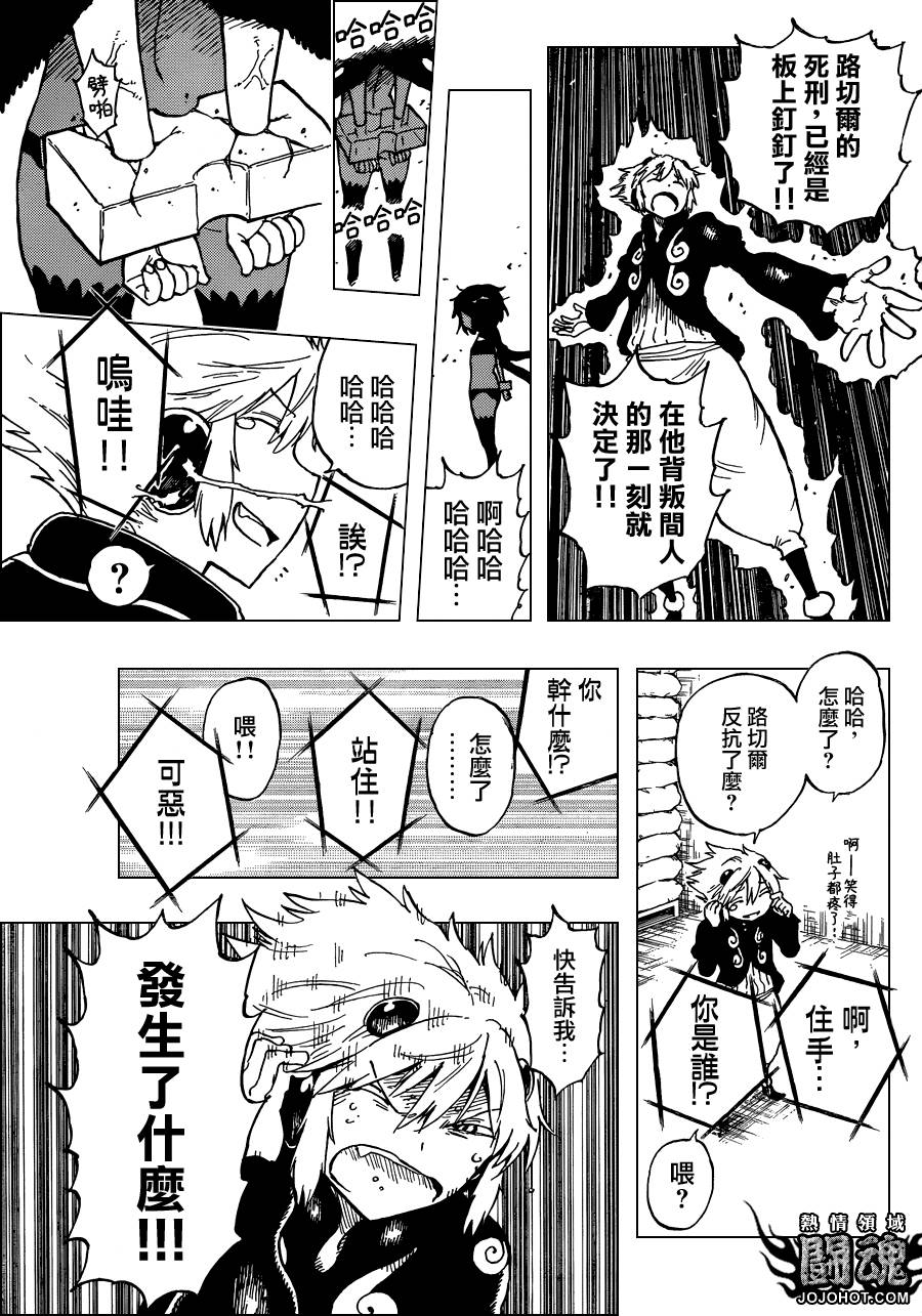 探险间谍韩漫全集-第34话无删减无遮挡章节图片 