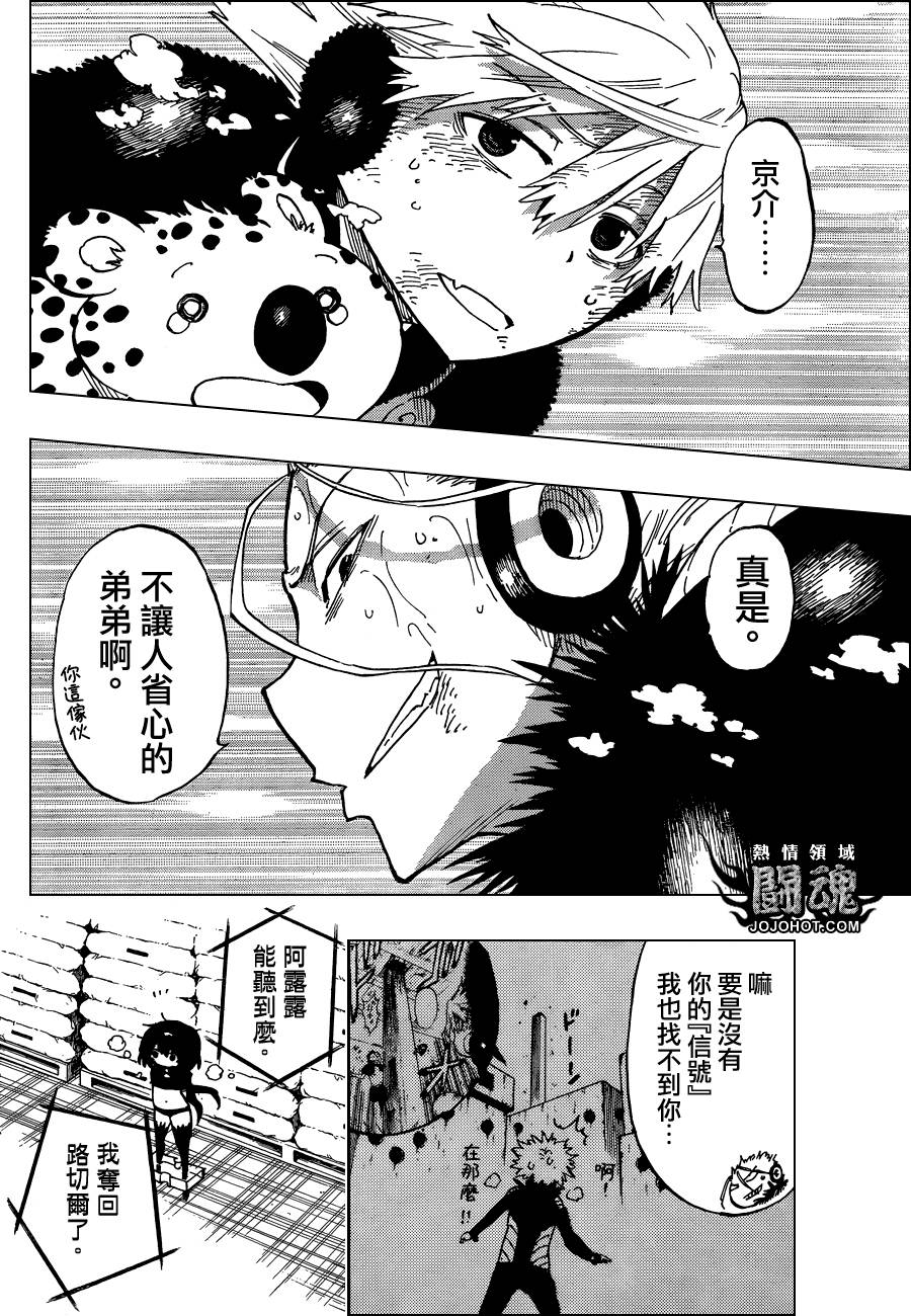 探险间谍韩漫全集-第34话无删减无遮挡章节图片 