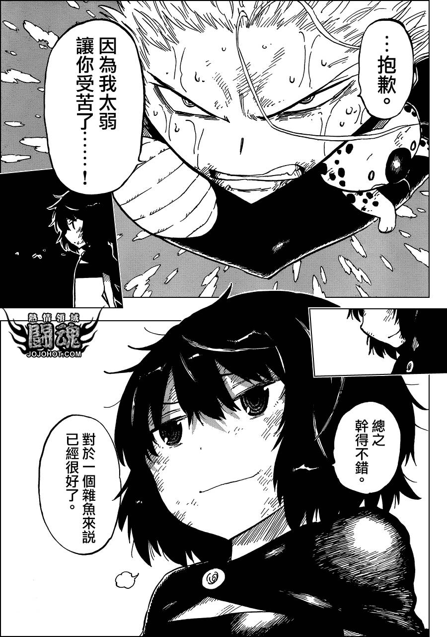 探险间谍韩漫全集-第34话无删减无遮挡章节图片 