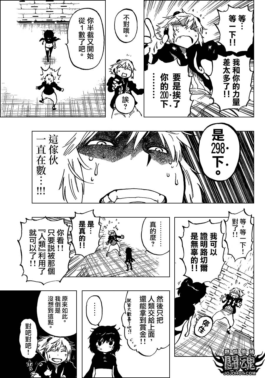 探险间谍韩漫全集-第34话无删减无遮挡章节图片 