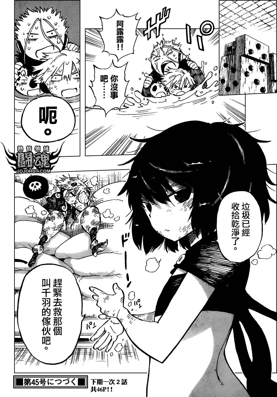 探险间谍韩漫全集-第34话无删减无遮挡章节图片 