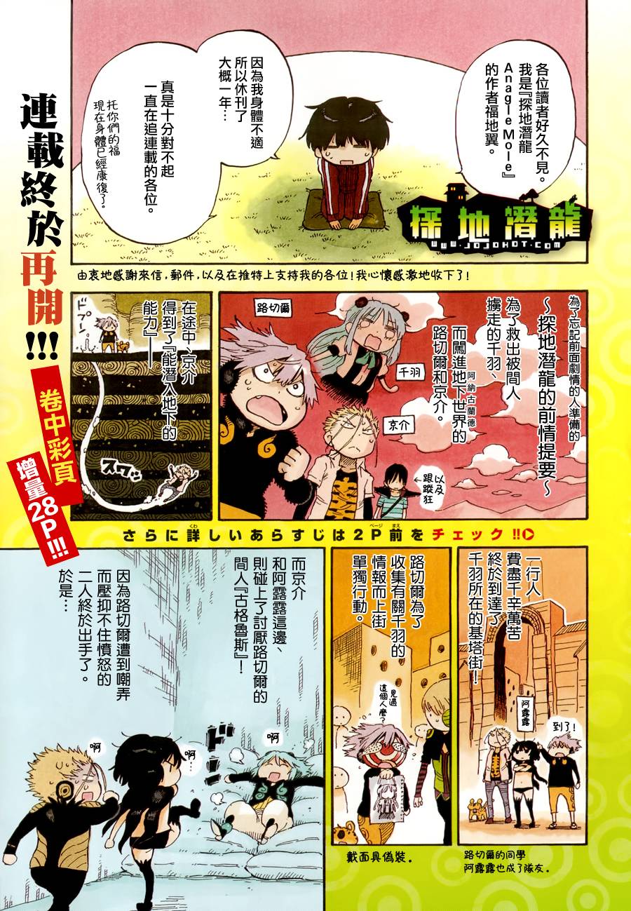 探险间谍韩漫全集-第34话无删减无遮挡章节图片 