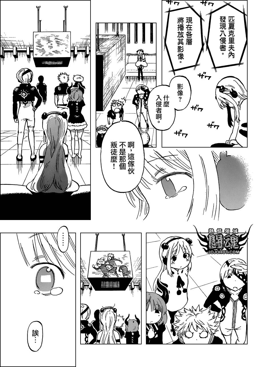 探险间谍韩漫全集-第35话无删减无遮挡章节图片 