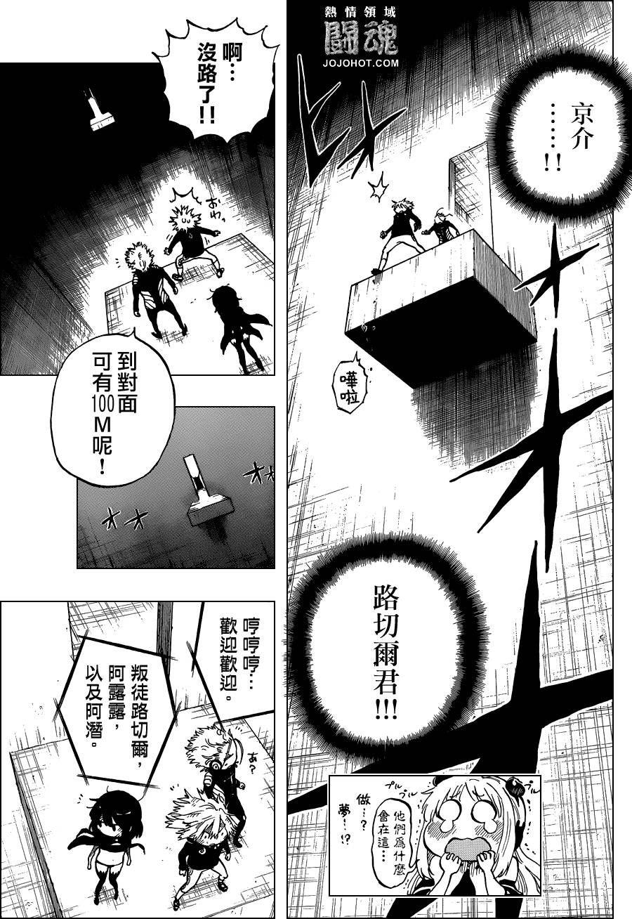 探险间谍韩漫全集-第35话无删减无遮挡章节图片 
