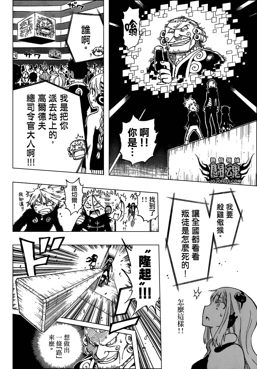 探险间谍韩漫全集-第35话无删减无遮挡章节图片 