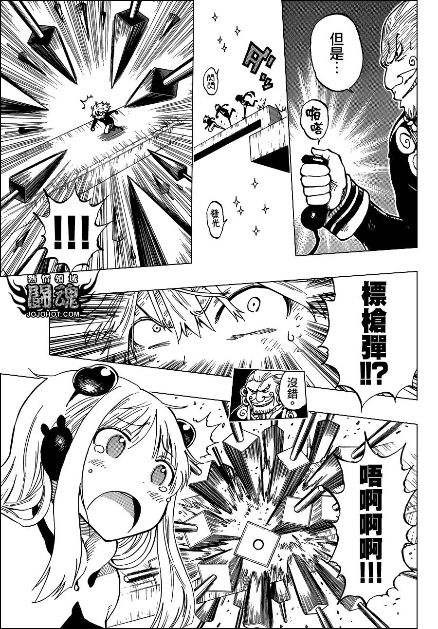 探险间谍韩漫全集-第35话无删减无遮挡章节图片 