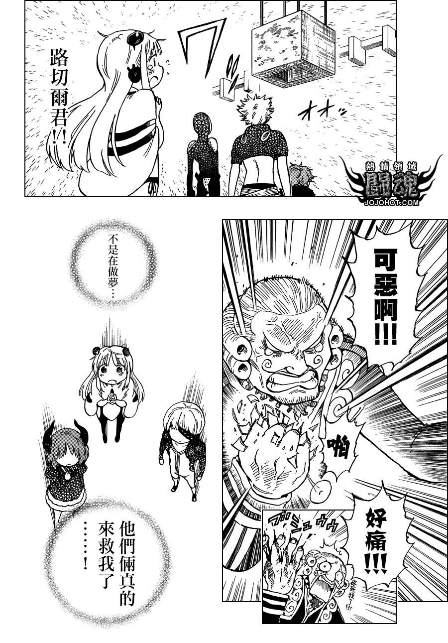探险间谍韩漫全集-第35话无删减无遮挡章节图片 