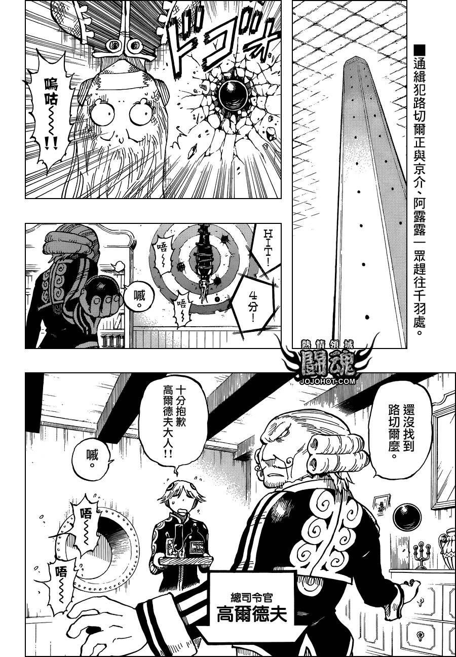 探险间谍韩漫全集-第35话无删减无遮挡章节图片 