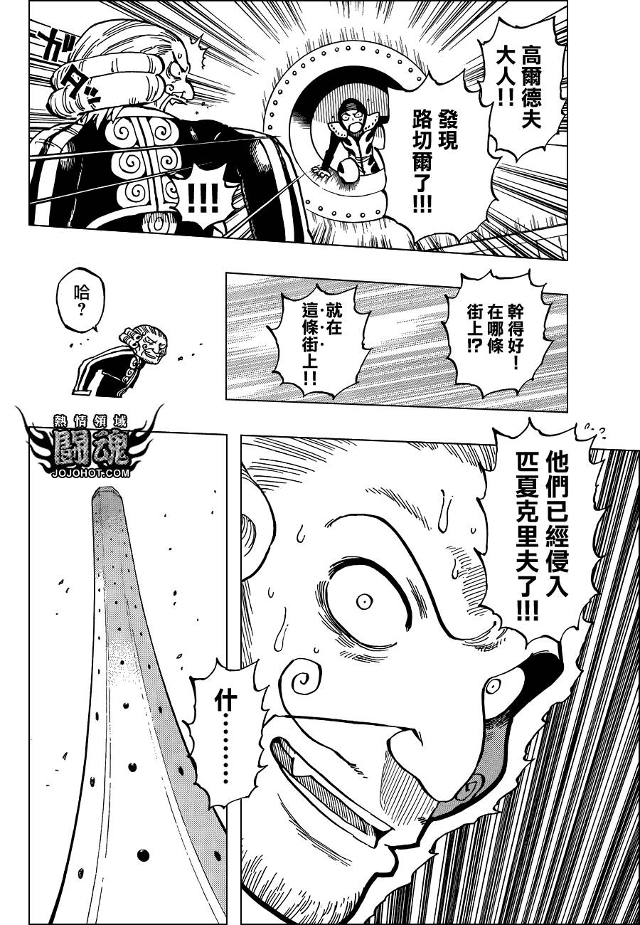 探险间谍韩漫全集-第35话无删减无遮挡章节图片 