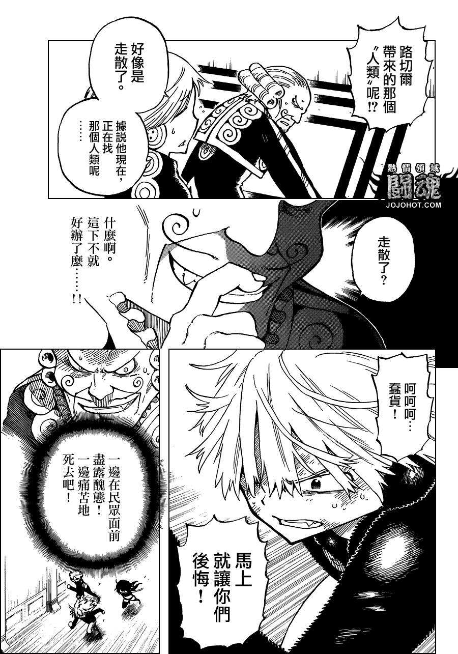 探险间谍韩漫全集-第35话无删减无遮挡章节图片 