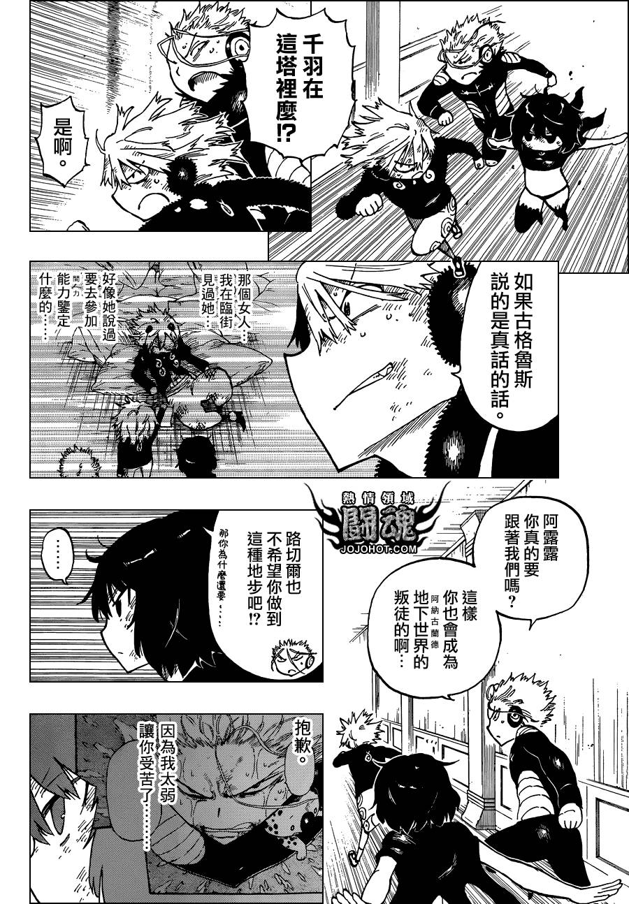 探险间谍韩漫全集-第35话无删减无遮挡章节图片 