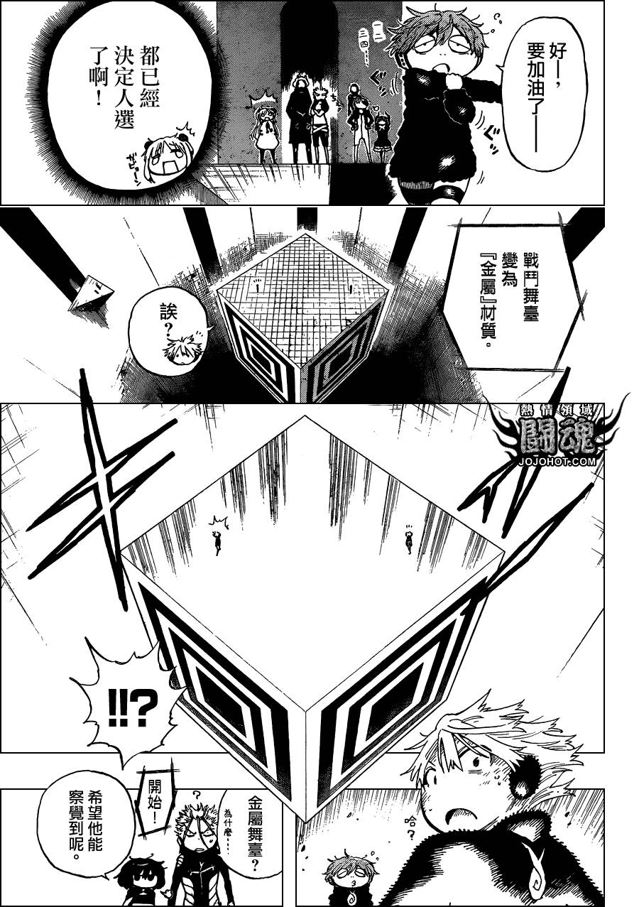 探险间谍韩漫全集-第36话无删减无遮挡章节图片 
