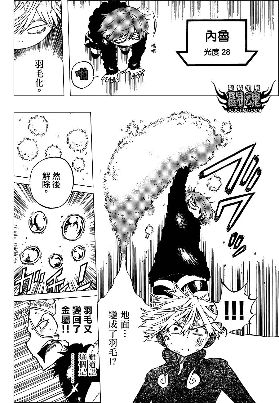 探险间谍韩漫全集-第36话无删减无遮挡章节图片 