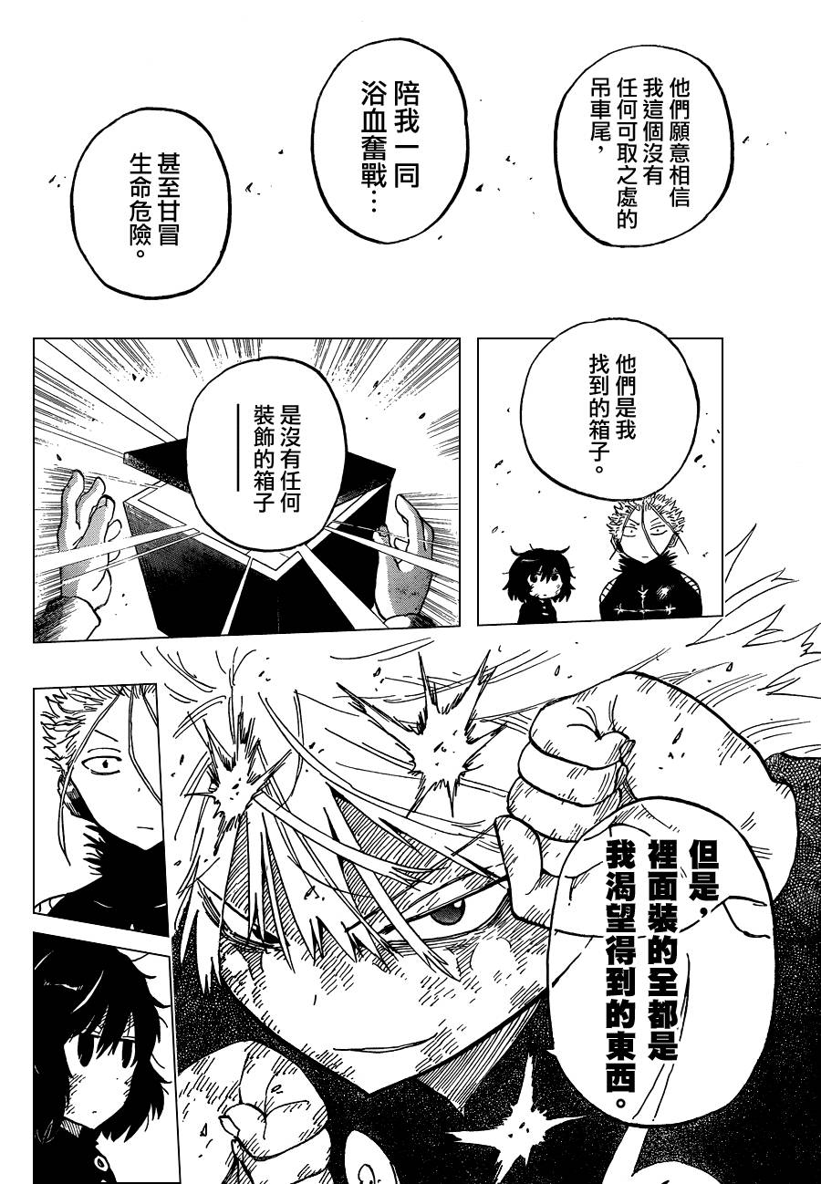 探险间谍韩漫全集-第36话无删减无遮挡章节图片 