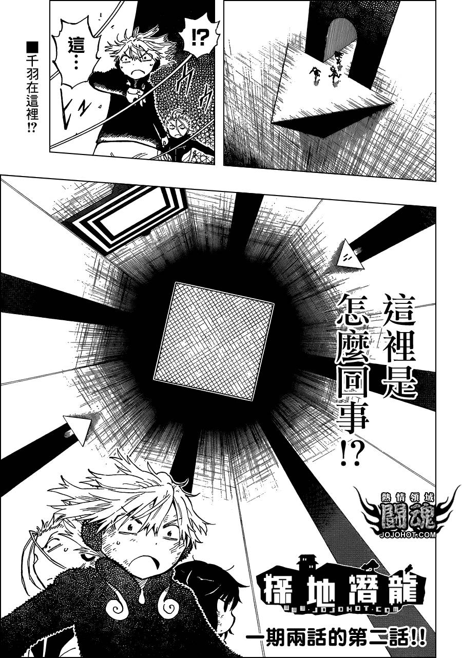探险间谍韩漫全集-第36话无删减无遮挡章节图片 