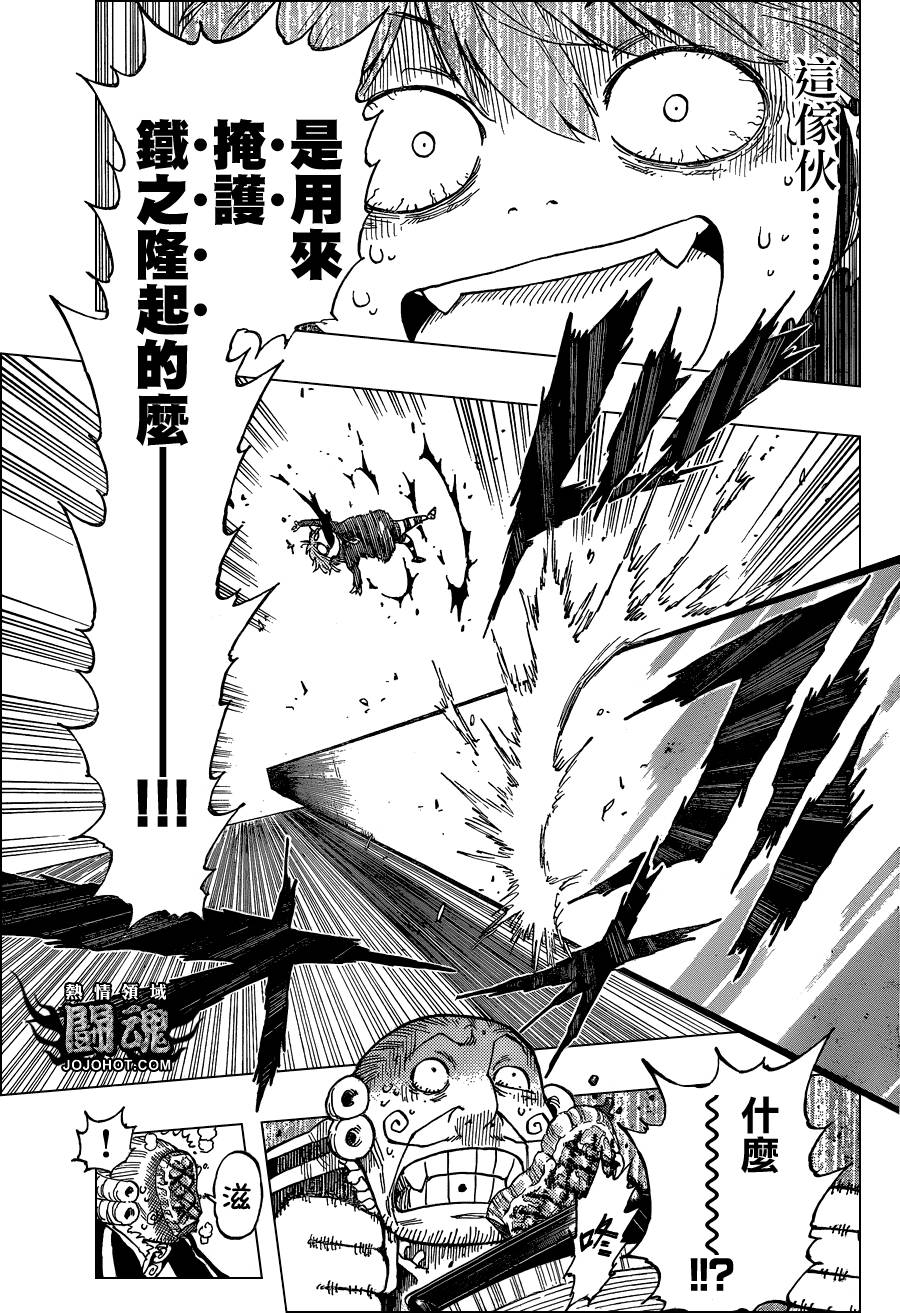 探险间谍韩漫全集-第36话无删减无遮挡章节图片 
