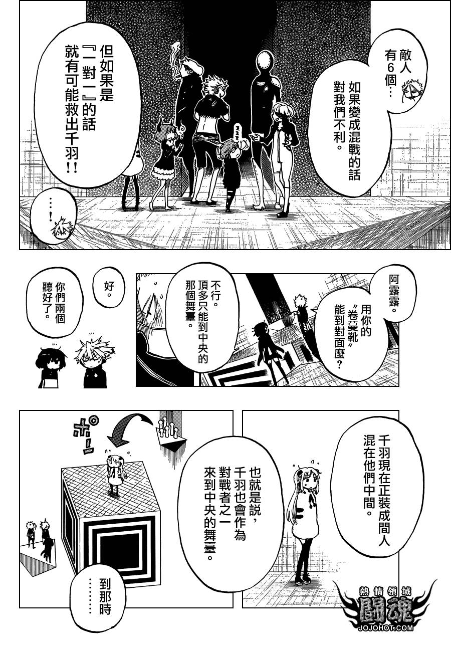 探险间谍韩漫全集-第36话无删减无遮挡章节图片 