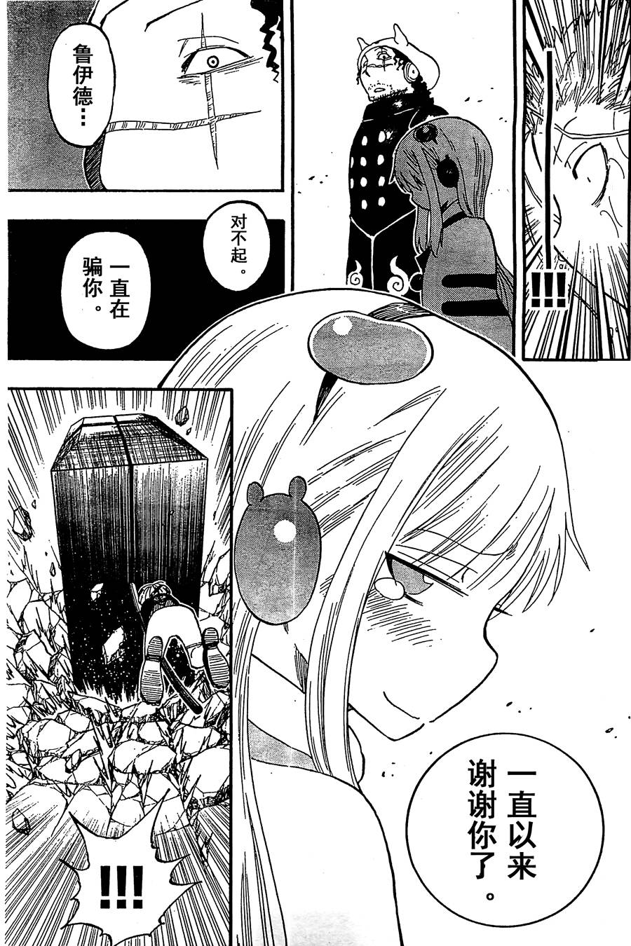 探险间谍韩漫全集-第39话无删减无遮挡章节图片 