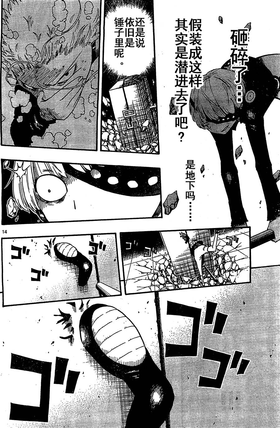 探险间谍韩漫全集-第39话无删减无遮挡章节图片 