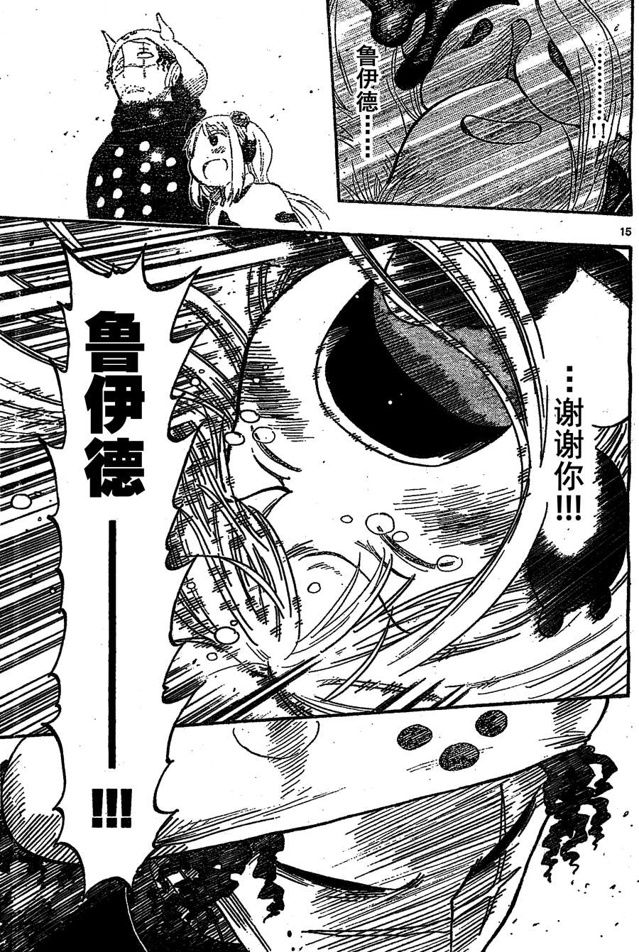 探险间谍韩漫全集-第40话无删减无遮挡章节图片 
