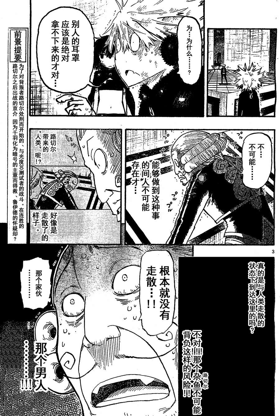探险间谍韩漫全集-第40话无删减无遮挡章节图片 