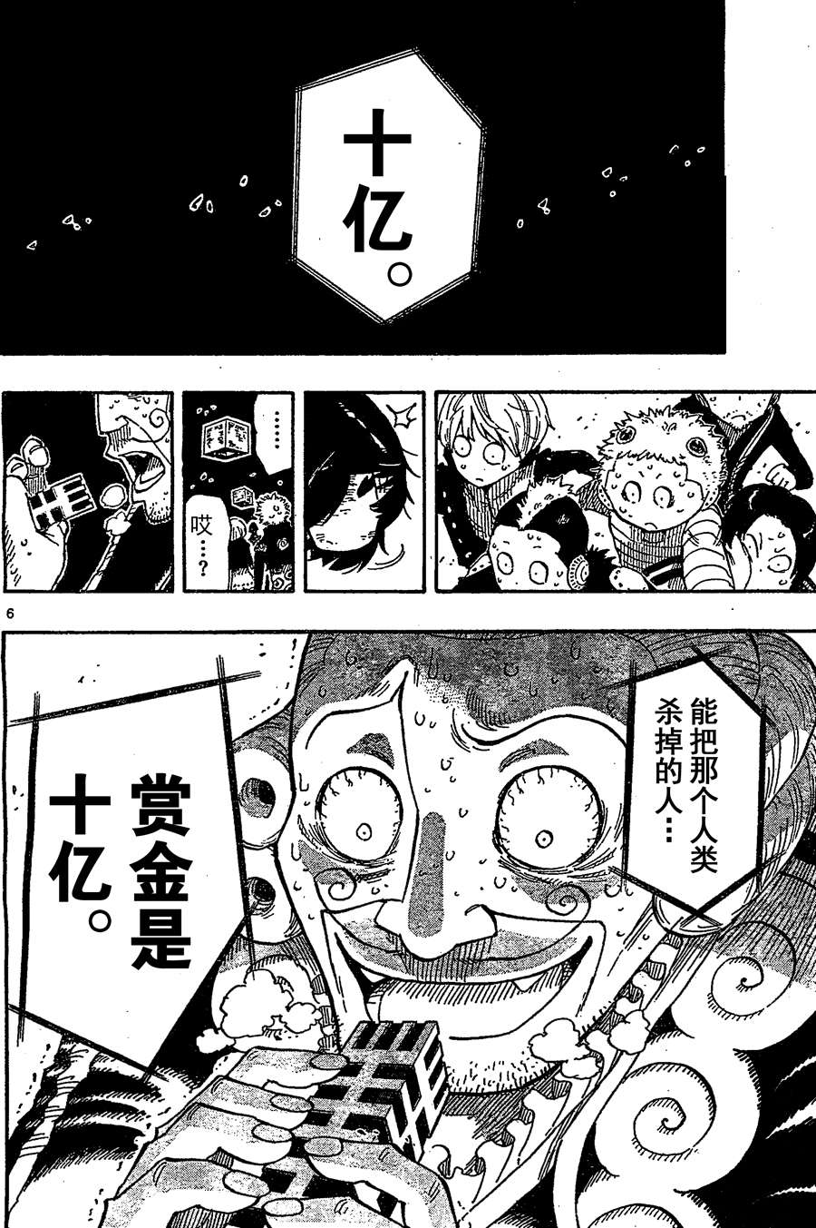 探险间谍韩漫全集-第40话无删减无遮挡章节图片 
