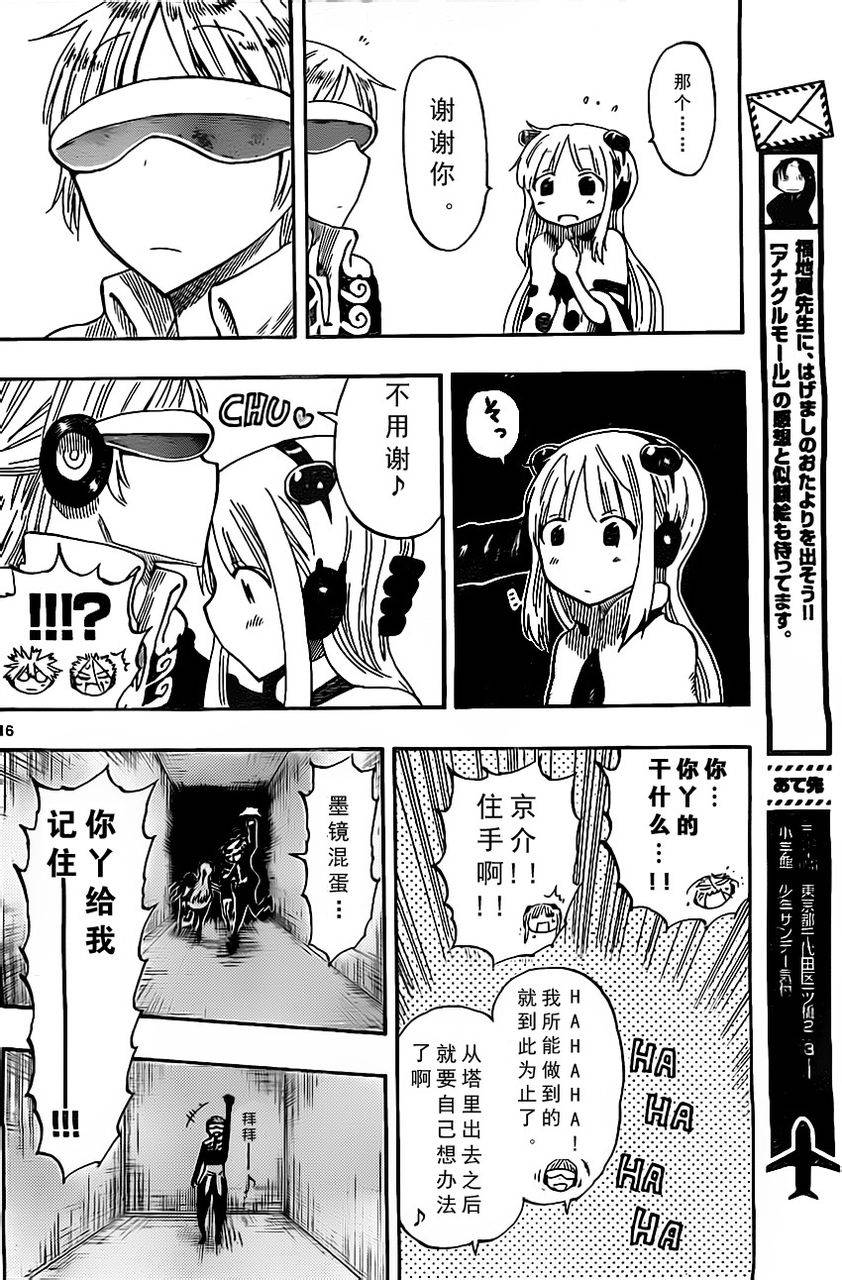 探险间谍韩漫全集-第41话无删减无遮挡章节图片 