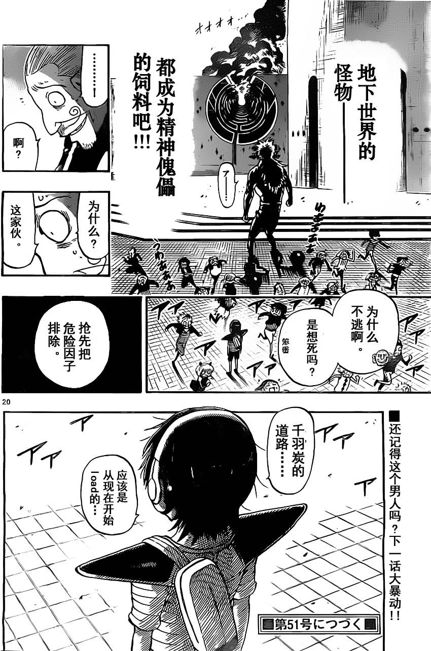 探险间谍韩漫全集-第41话无删减无遮挡章节图片 