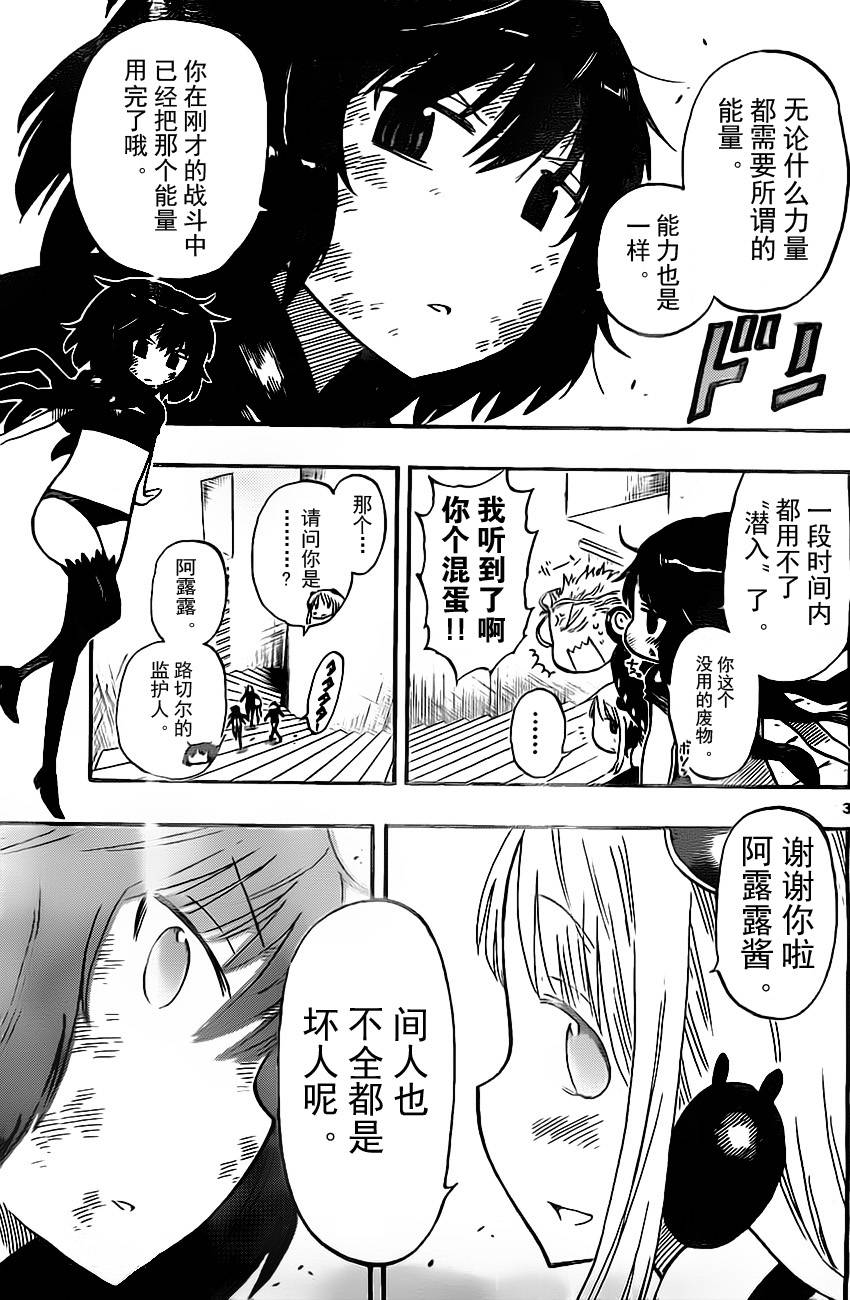 探险间谍韩漫全集-第41话无删减无遮挡章节图片 