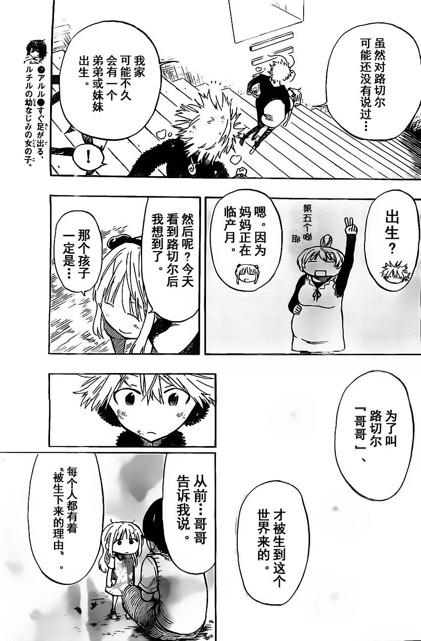 探险间谍韩漫全集-第41话无删减无遮挡章节图片 