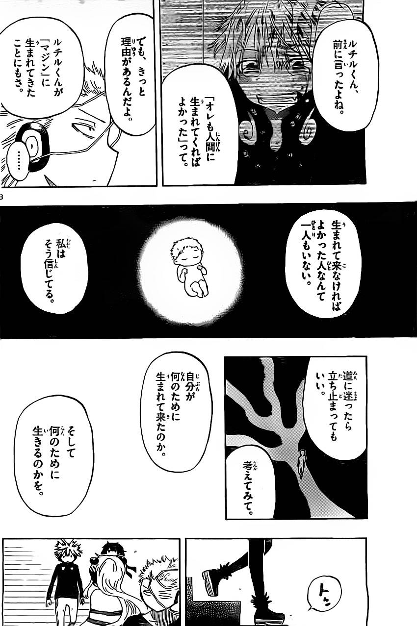 探险间谍韩漫全集-第41话无删减无遮挡章节图片 