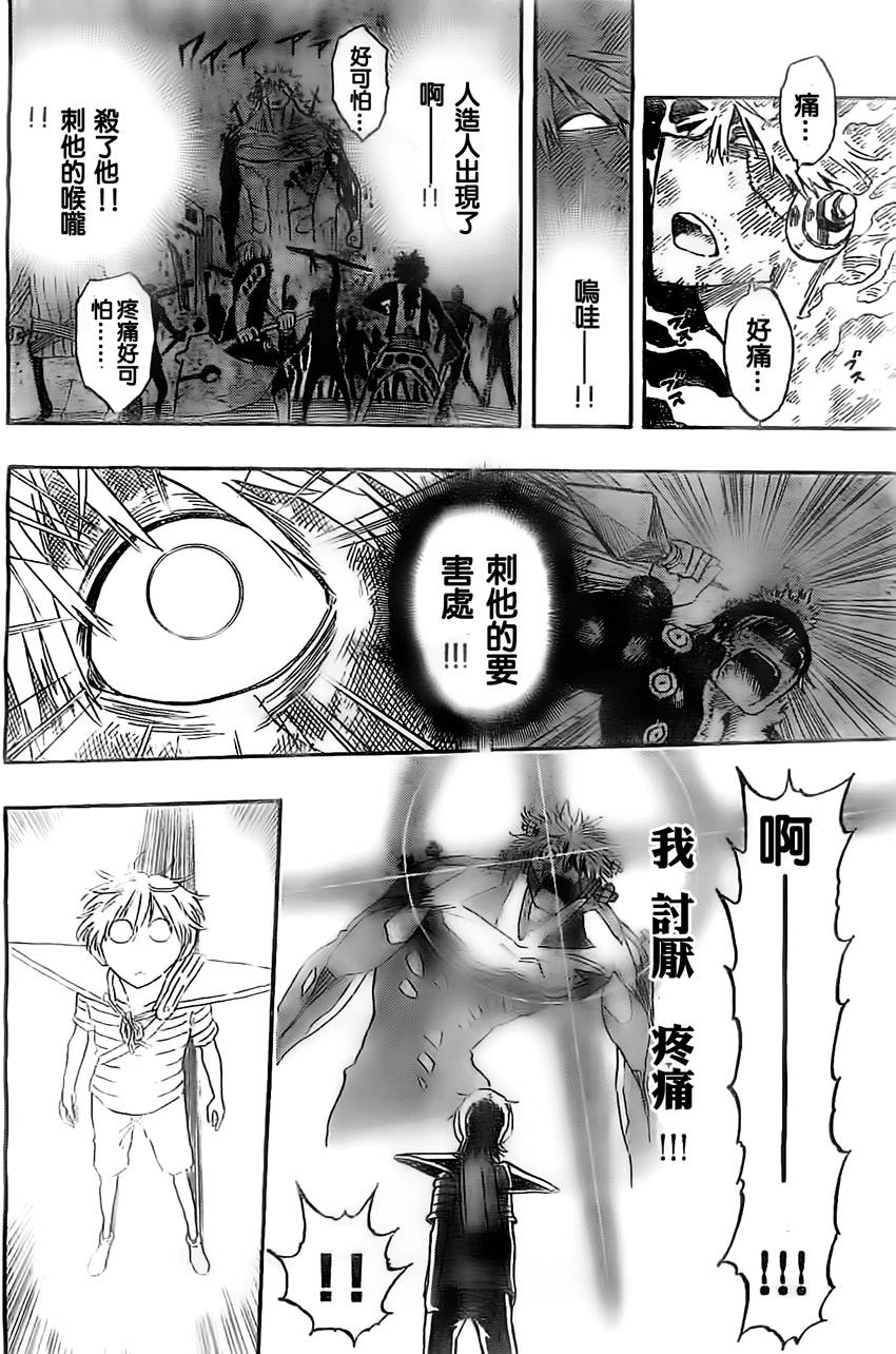 探险间谍韩漫全集-第42话无删减无遮挡章节图片 