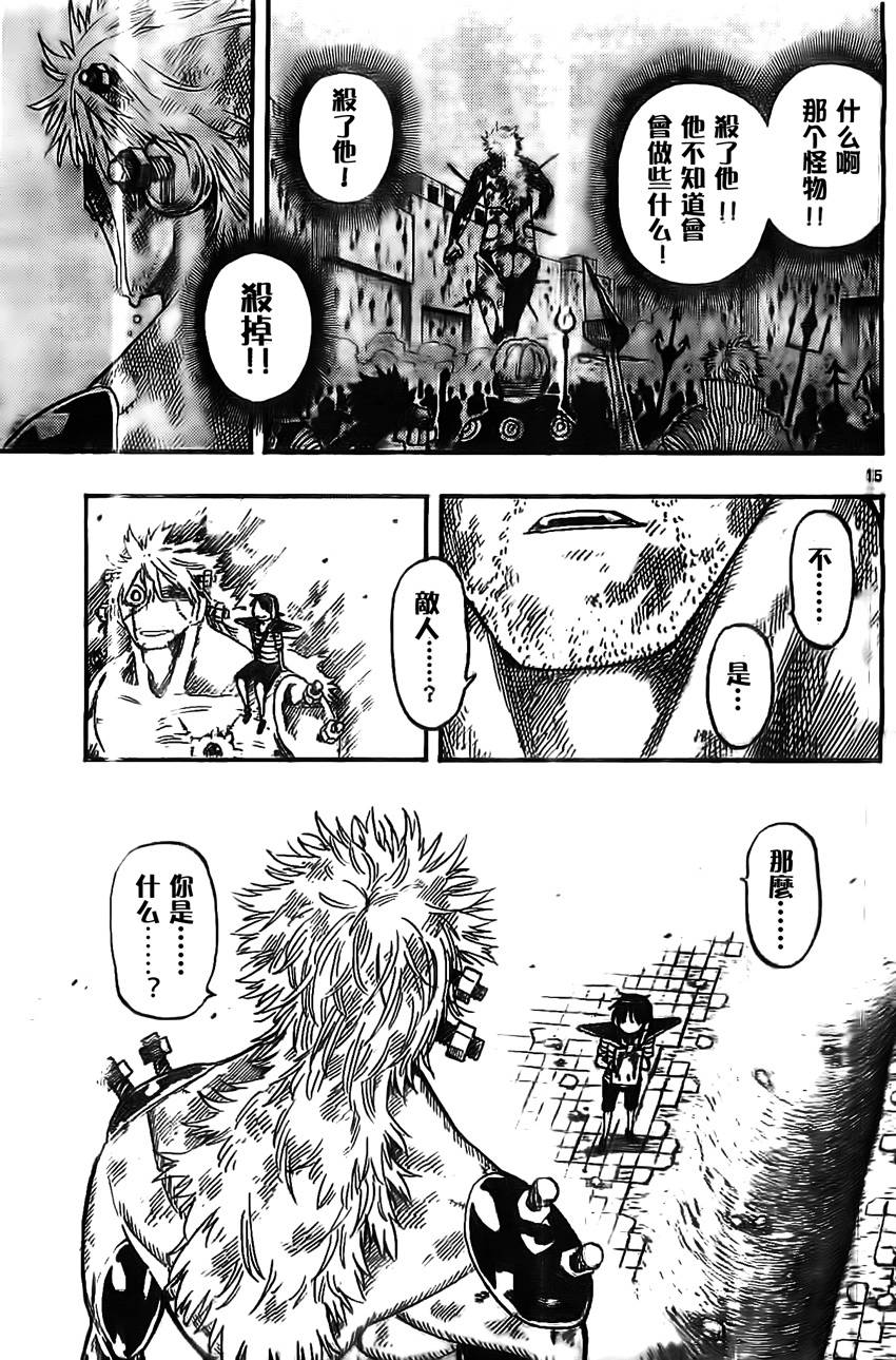 探险间谍韩漫全集-第42话无删减无遮挡章节图片 