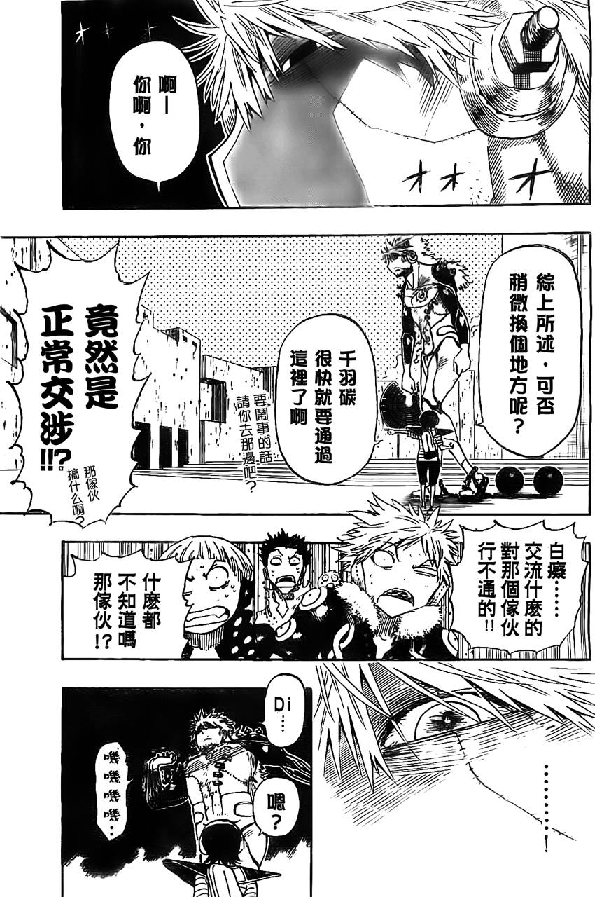 探险间谍韩漫全集-第42话无删减无遮挡章节图片 