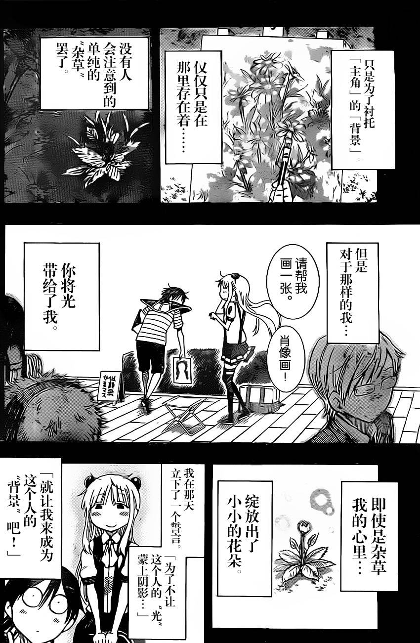 探险间谍韩漫全集-第44话无删减无遮挡章节图片 