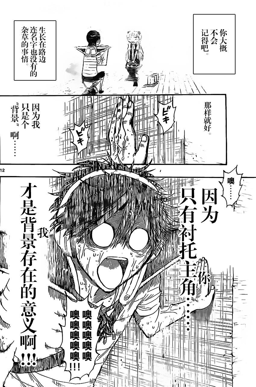 探险间谍韩漫全集-第44话无删减无遮挡章节图片 