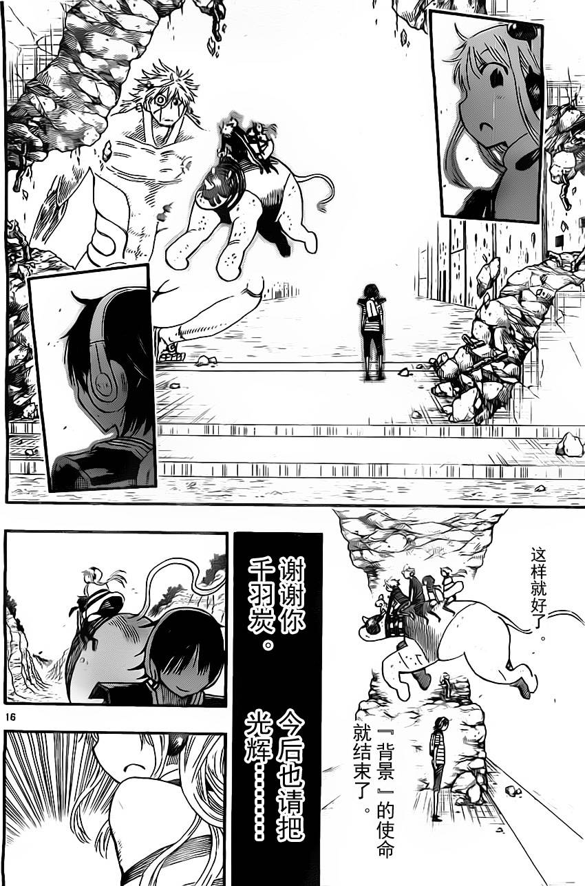 探险间谍韩漫全集-第44话无删减无遮挡章节图片 
