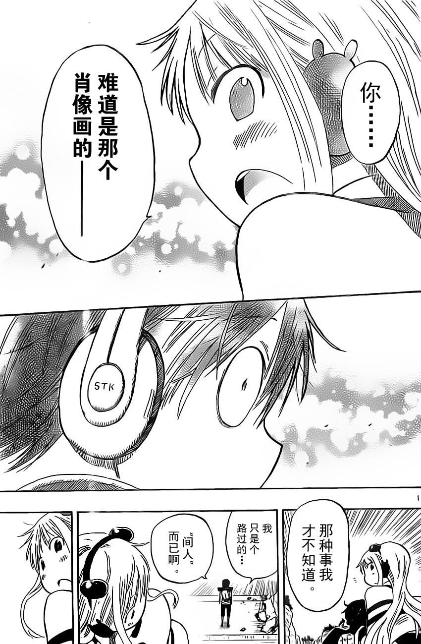 探险间谍韩漫全集-第44话无删减无遮挡章节图片 