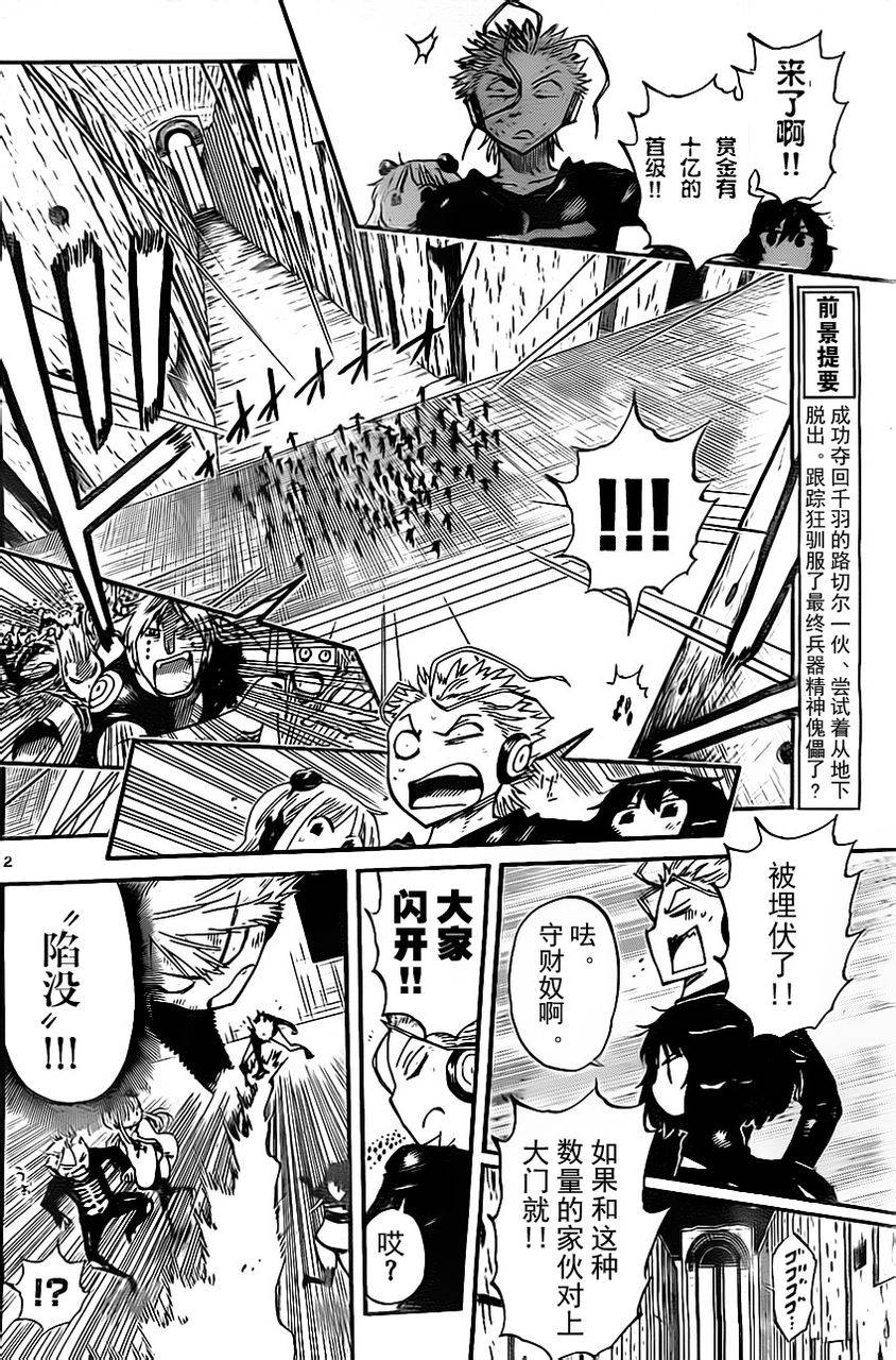 探险间谍韩漫全集-第44话无删减无遮挡章节图片 