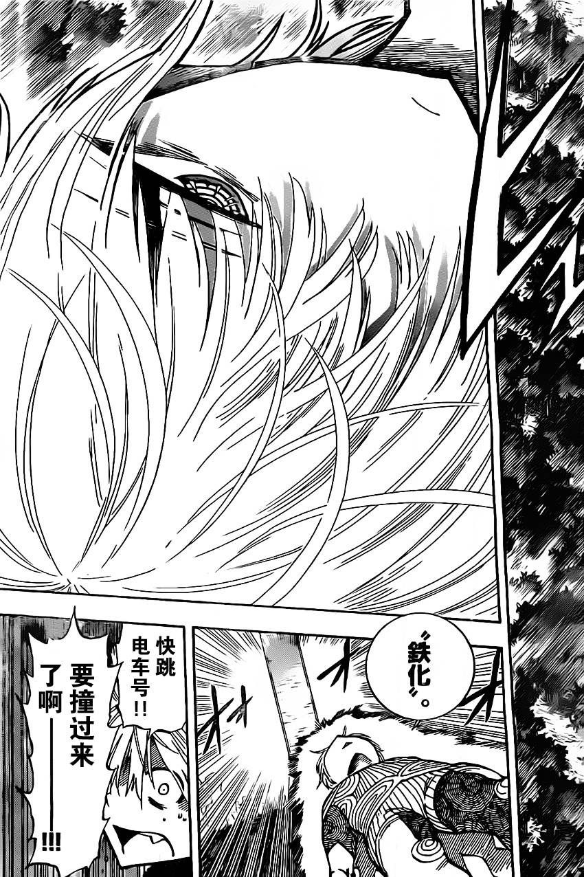探险间谍韩漫全集-第45话无删减无遮挡章节图片 