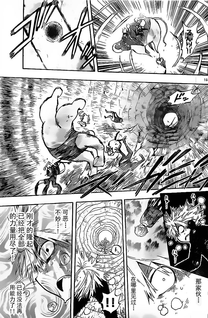 探险间谍韩漫全集-第45话无删减无遮挡章节图片 