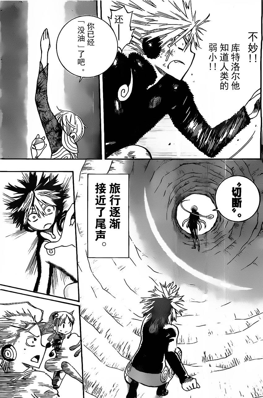 探险间谍韩漫全集-第45话无删减无遮挡章节图片 
