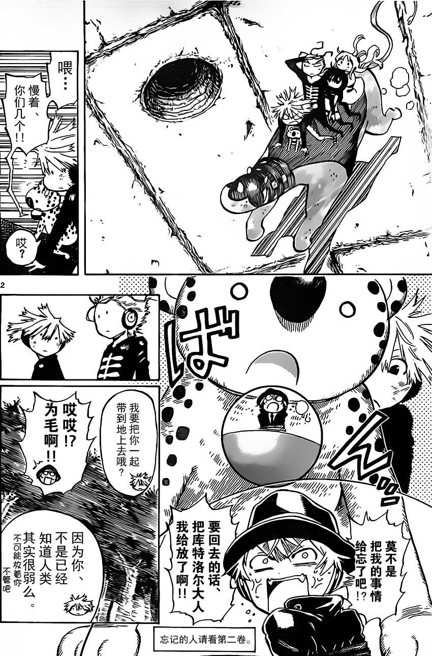 探险间谍韩漫全集-第45话无删减无遮挡章节图片 