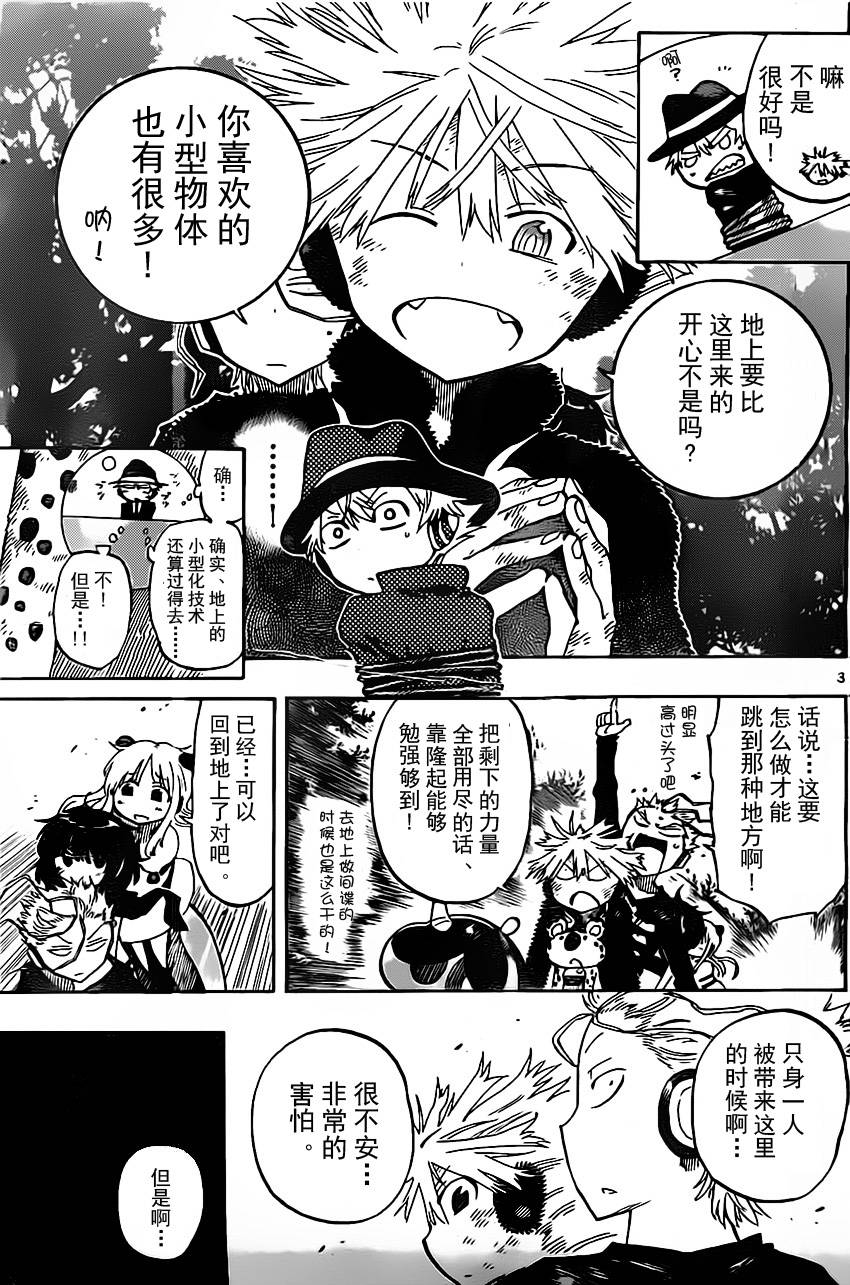 探险间谍韩漫全集-第45话无删减无遮挡章节图片 