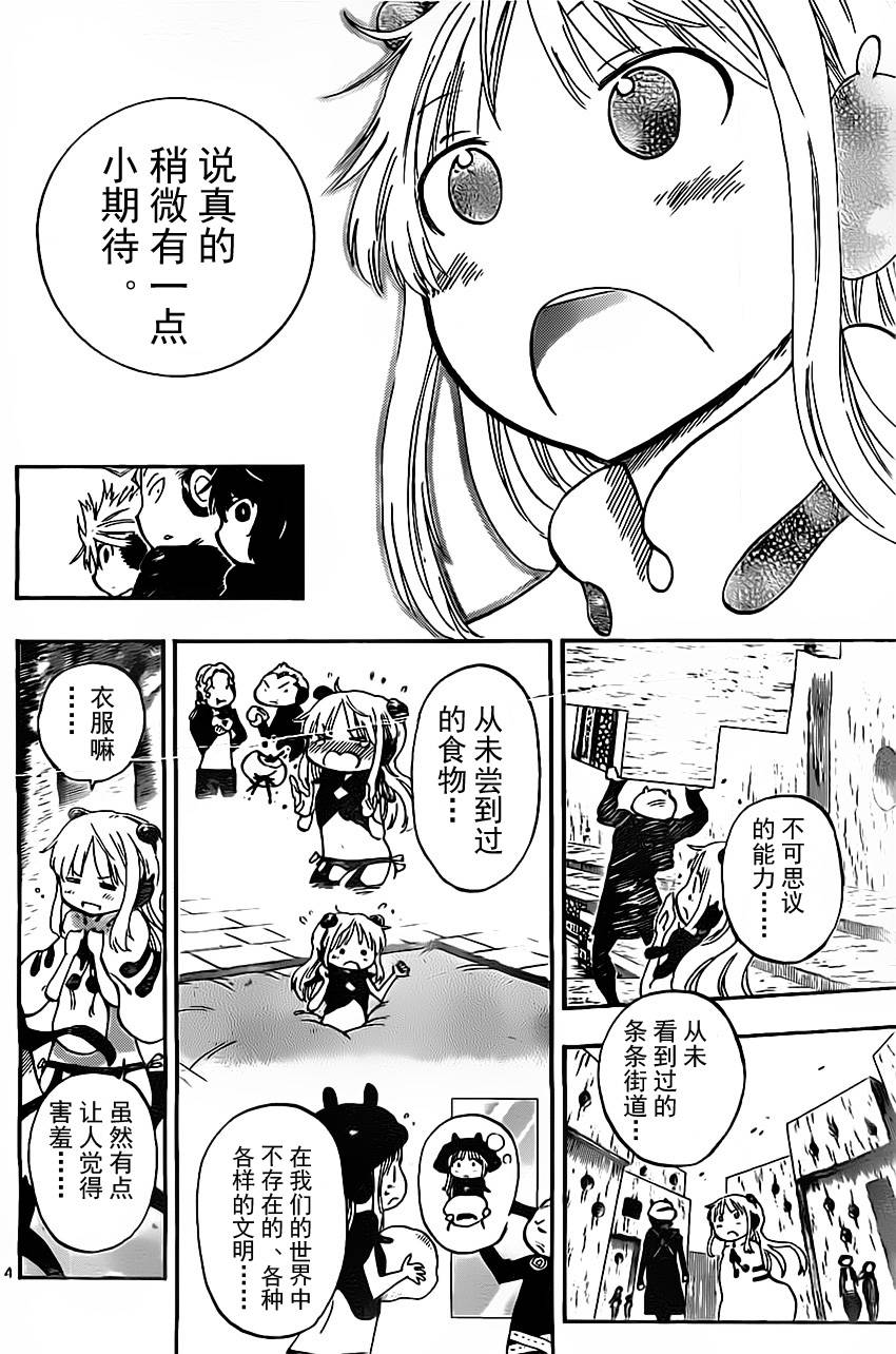 探险间谍韩漫全集-第45话无删减无遮挡章节图片 
