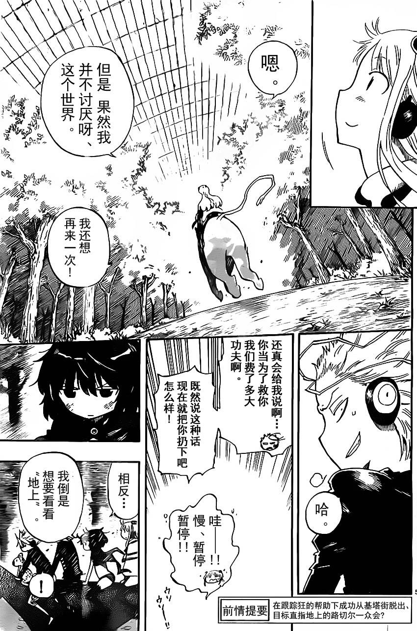探险间谍韩漫全集-第45话无删减无遮挡章节图片 