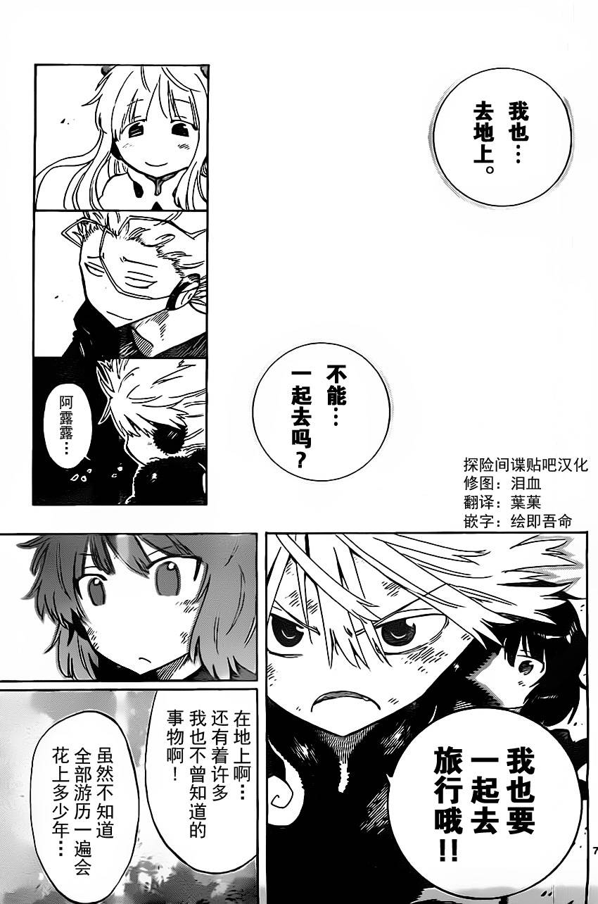 探险间谍韩漫全集-第45话无删减无遮挡章节图片 