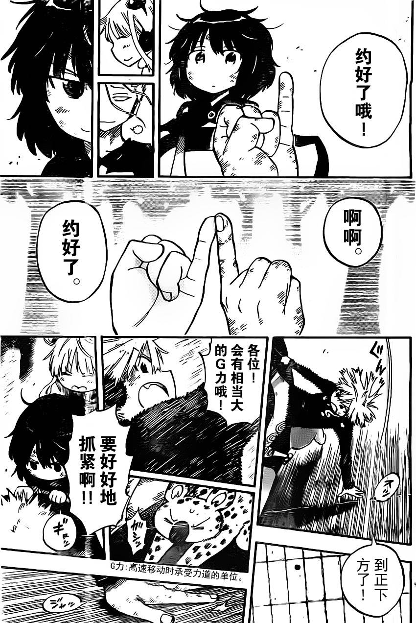 探险间谍韩漫全集-第45话无删减无遮挡章节图片 